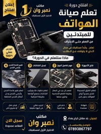بعدك محتار شتسوي بمستقبلك؟   تريد مهنة مطلوبة وتجيبلك دخل محترم؟ 🔥  مك...