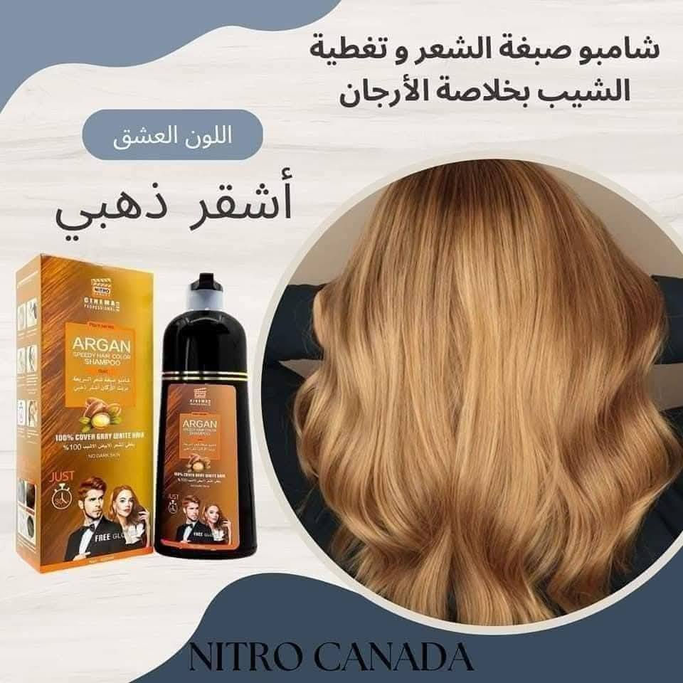 #عروض_العيد
#تخفيض_مؤقت_توصيل_مجاناااا 
شامبو صبغة الشعر لتغطية الشيب متوفر با اكثر من لزم
اسود طبيعي + بني طبيعي 

 بنسبة 100% 

بخلاصة زيت الأركان 

تخلصي من عناء و أضرار الصبغة التقليدية بكل بساطة

 زيت الأركان Nitro Canada الأصلي.

☑️مضمون💯 .

ميزات شامبو الصبغة بالأركان:

يغطي الشيب 100% و يصبغ كامل الشعر من الجذور و حتى الأطراف و بثبات عالي من أول إستخدام 

(كل استخدام يضل شهر ثابت اللون).

حجم العلبة 420 مل تكفي من 5 الى 6 مرات استخدام يعني تكفي لغاية 6 أشهر يعني التكلفة أقل بكثير من الصبغة التقليدية.


**إذا كنت صاحب هذا الإعلان وتريد حذفه لأي سبب، رجاءا أرسل رسالة إلى الدعم الفني**