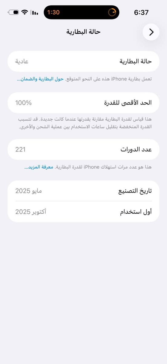 ايفون 16 برو ماكس
ايفون 16 برو ماكس بطارية 100٪
ذاكره 256
نظافة 100٪
جهاز كفاله
ملحقات كامله
للتواصل *********** واتساب
