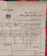 حي الزهور • ٢٣٢م • طابو باسمي