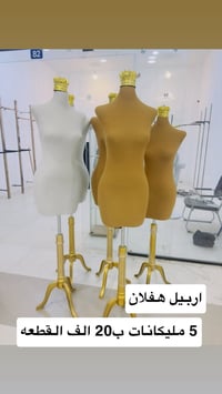 اربيل هفلان • توصيل • ديكور منزلي