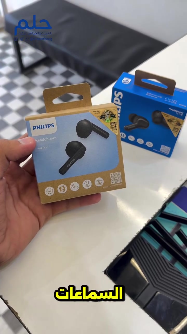 سماعات Philips الأصلية: 
خيارك المثالي للألعاب والمكالمات بصوت نقي وعزل للضوضاء. 🎧✨
مميزات الجهاز:
✅ خاصية عزل الضوضاء (ANC).
✅ مقاومة للماء والتعرق (IPX4).
✅ بطارية تدوم حتى 26 ساعة.
✅ ضمان سنة كاملة.
السعر: 25,000 دينار فقط! 💰
زورونا
العنوان/ بابل، المحاويل، ناحية الامام. 📍"
🚚 متوفر توصيل لجميع محافظات العراق

#اكسسوارات_موبايل #explore #اكسبلور #بغداد #الشعب_الصيني_ماله_حل😂😂


**إذا كنت صاحب هذا الإعلان وتريد حذفه لأي سبب، رجاءا أرسل رسالة إلى الدعم الفني**
