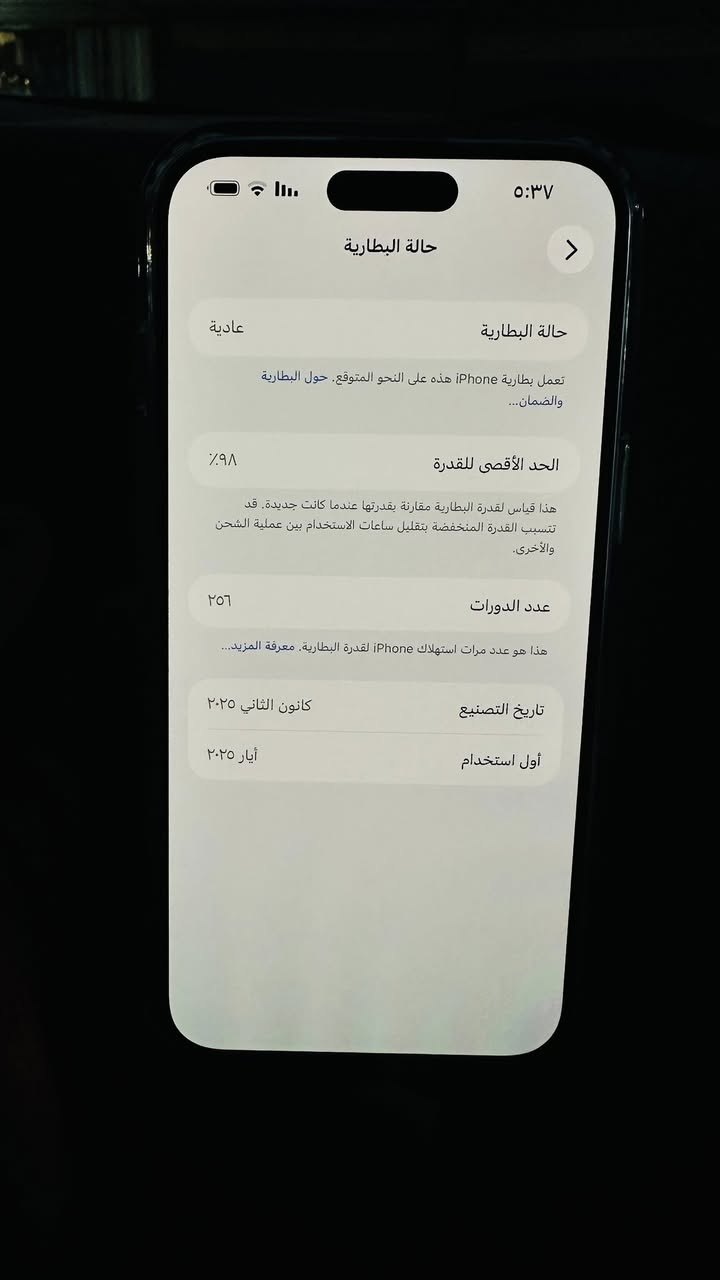 سلام عليكم آيفون16بلاص داخل الضمان استخدام قليل بطارية98 ذاكرة128 ألون المميز سعر مليون و50بي مجال بسيط رقم الهاتف*********** عنوان بغداد المشتل
