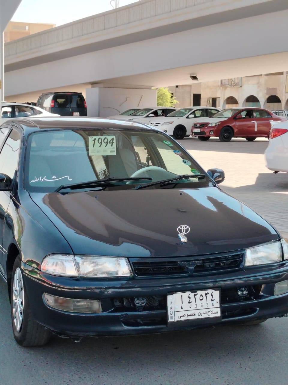 السلام عليكم
كارينا البيع
سعر مناسب 33
موديل 1994 
كير محرك شرط كهربائيت كلها شغاله
باتري جديد صدر نضيف تخم تايرات نضيف
بيع أو مراوس حسب القناعه اي استفسار ***********
