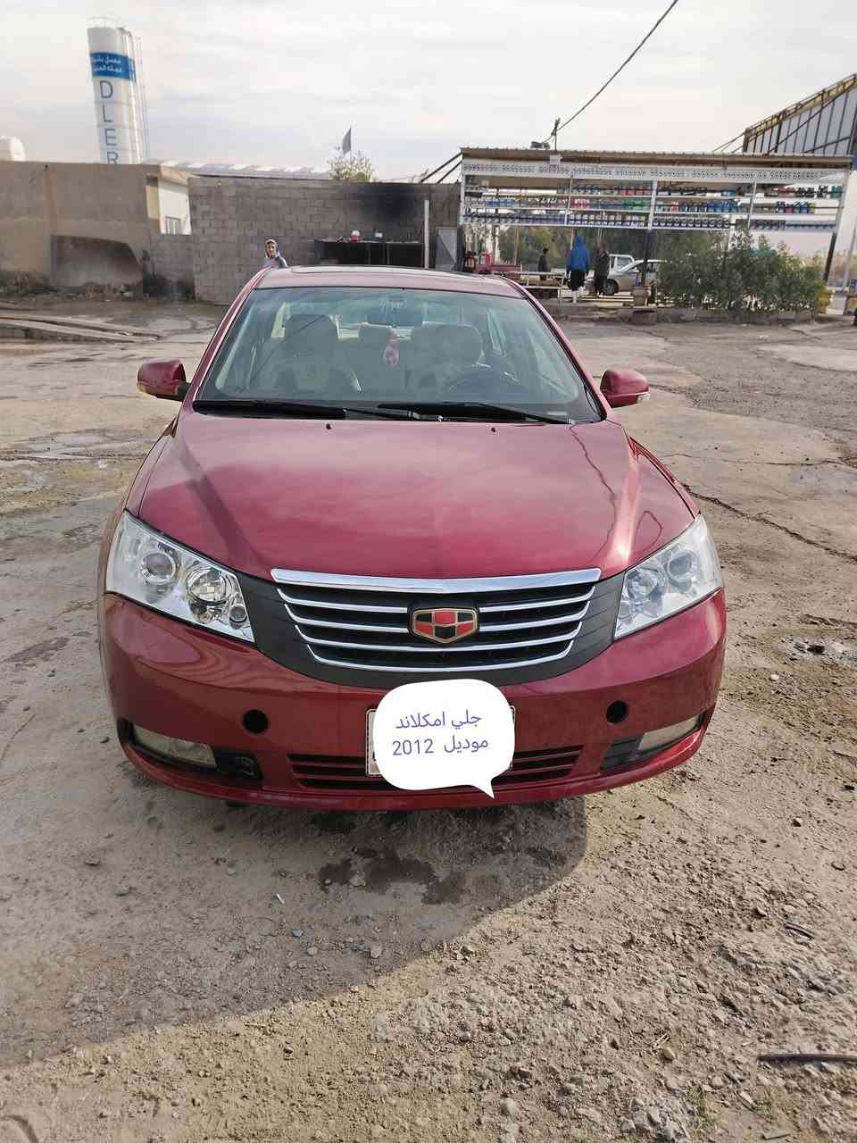 ##. سيارة للبيع جيلي امكلاند موديل 2012 مكفول كير محرك وحداده تخم تاير  بسمي.. عنونها ديالى / الخالص لاتصال الرقم تحديدا يوم لاربعاء والخميس والجمعه والسبت على *********** سعر.. ٦٣$
