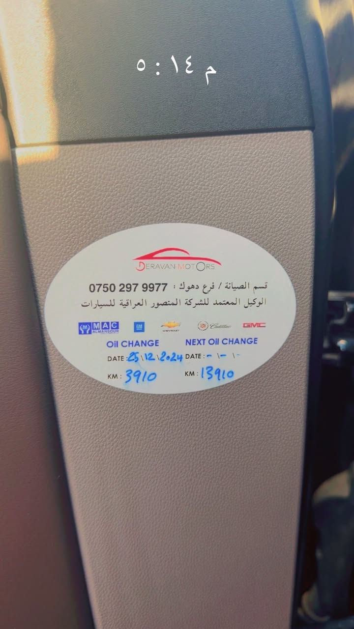 السلام عليكم قبل كلشي اخوان السعر نهائي لطفا الي ميعجبه السعر فدوه اله السياره 
2023 ماشيه 14 الف كيلو شرط الفحص بالوكاله السياره 
كفاله عامه بارد شخط رصعه 
مغلفه بالكامل ppf 
بجم دنلي ويل دنلي  
السياره رقم دهوك شبه مميز  
وبيها كتاب تضليل يعني تمشي براحتك وبيها باج 
يعني السياره جاهزه ع اخر حبايه تريد وكاله تريد تحويل الي يعجبك 
مابيها نقص كلبسه تراي الوكاله اخوان 
وسعرها النهائي والقفل 48. الف دولار 
يعني 480 ورقه 
مصروف عليها ارضيات حوضيه اصلي 
دوشمه اصلي 
ويل كب دينالي اصلي مع طخم تاير جديد تايلندي 
ومثل ما كتلكم مغلفه ppf  بالكامل ) 
مكاني بغداد الغزاليه ***********
