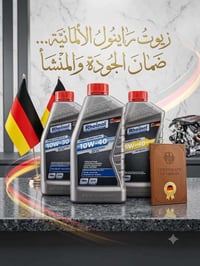 راينول • وكيل حصري • الناصرية الواحة