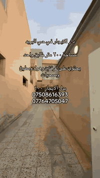 دار للايجار • حي البريد • ٢٠٠م