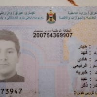 بطاقه وطنيه • حيدر فهد الرفيعي • موجوده