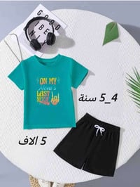 شلعة ٢٠ • تراك اطفال • بغداد