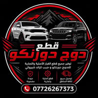 مطريات جيب 7 راكب  ارضيات جيب 5 راكبب مع فرشة الصندوك  تغليف ppf للداخ...