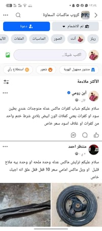 ماكس • السماوه