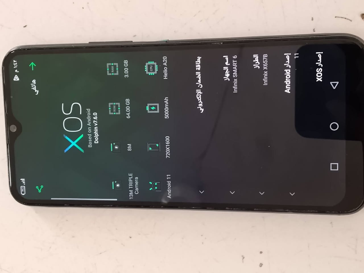 السلام عليكم جهاز lnfinix SMART 6
ذاكره 64

الشاشه فطر ماابيه جديده

يحمل خطين 

السعر 50 

المكان حله 

***********

الخاص مفتوح
