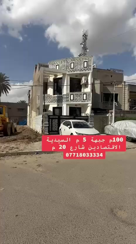 سند مفروز 🔥بيع او مراوس اكتب (1) 📩 ويصلك الرد المباشر
✨ تابعنا ليصلك كل جديد من العروض العقارية المميز✨

💠 التعامل حصراً مع صاحب العقار
💠 عروض متعددة تناسب كل الأذواق
💠 بيد أمينة تكدر تعرض عقارك و بثقة

( عبـداللّـه الجبوري | عقارات السيـديّة )
📞 *********** - ***********

🌟 زبائننا الكرام… بكم نرتقي ونفتخر بخدمتكم 🌟

#عبدالله_الجبوري #عقارات_السيدية #بيت_للبيع #دار_للبيع #شقق_للبيع #اراضي_للبيع #استثمار_عقاري
