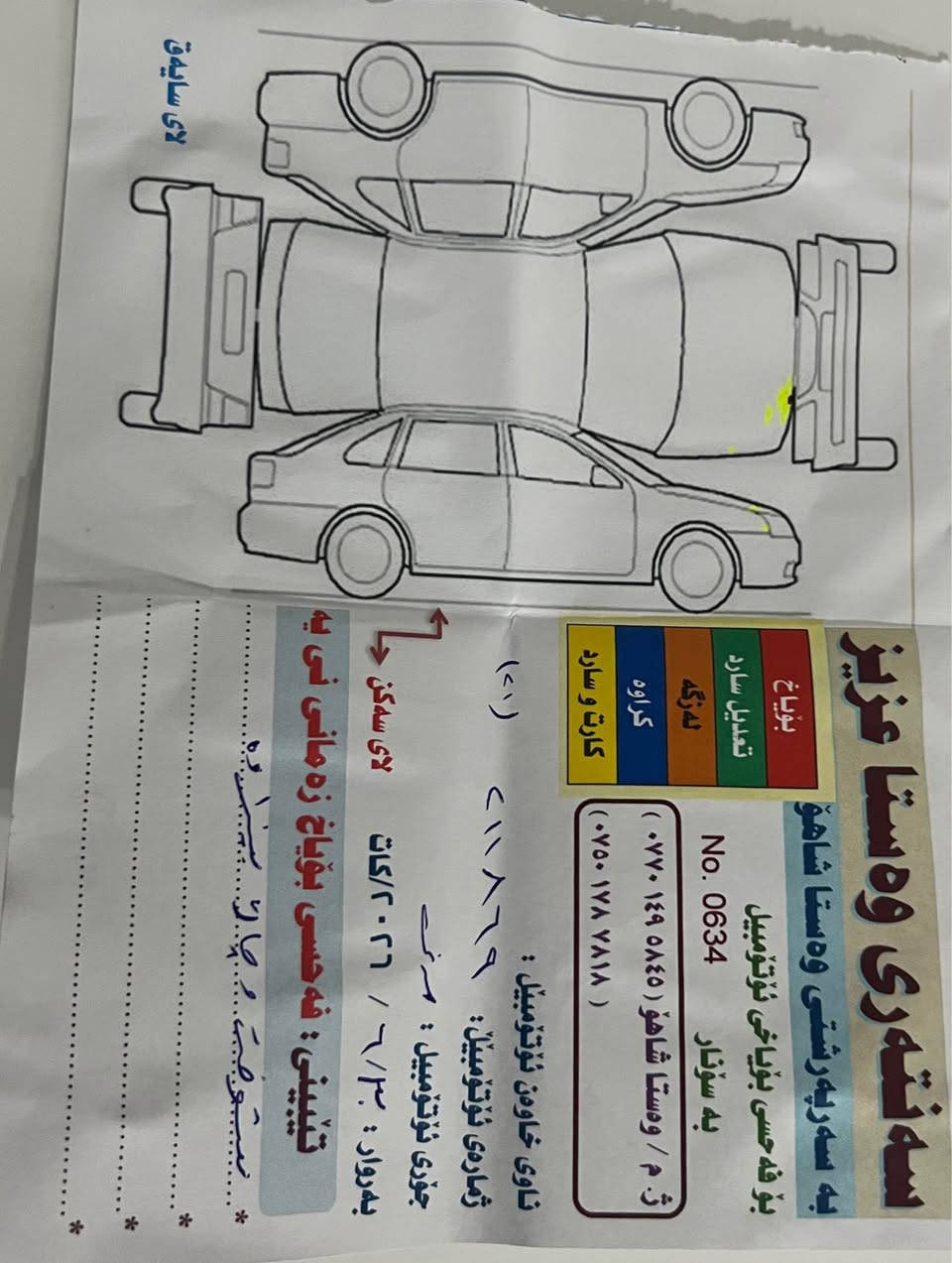 سەرەتا سڵاو 
نیسان سەنی کۆری بۆ فڕۆشتن 
مۆدێل 2013 
دوو جام کارەبا
گێڕ ئۆتۆماتیک  
ناوزەرد
مەکینە سپی  
سەنەوی تا2027 تازەیە
گێڕو مەکینەی بەشەرت زۆر بێ عەیبە  
بۆیاخی نیە سۆنەریم داناوە  
کۆبۆنی بەنزینی هەیە 
دەعمو لێدراوی نیە 
یەک دینار مەسروفی تیا نیە زۆر جایزە 
نرخ:110مەجال 
***********
***********
شوێن:چەمچەماڵ شمشمل, السليمانية

