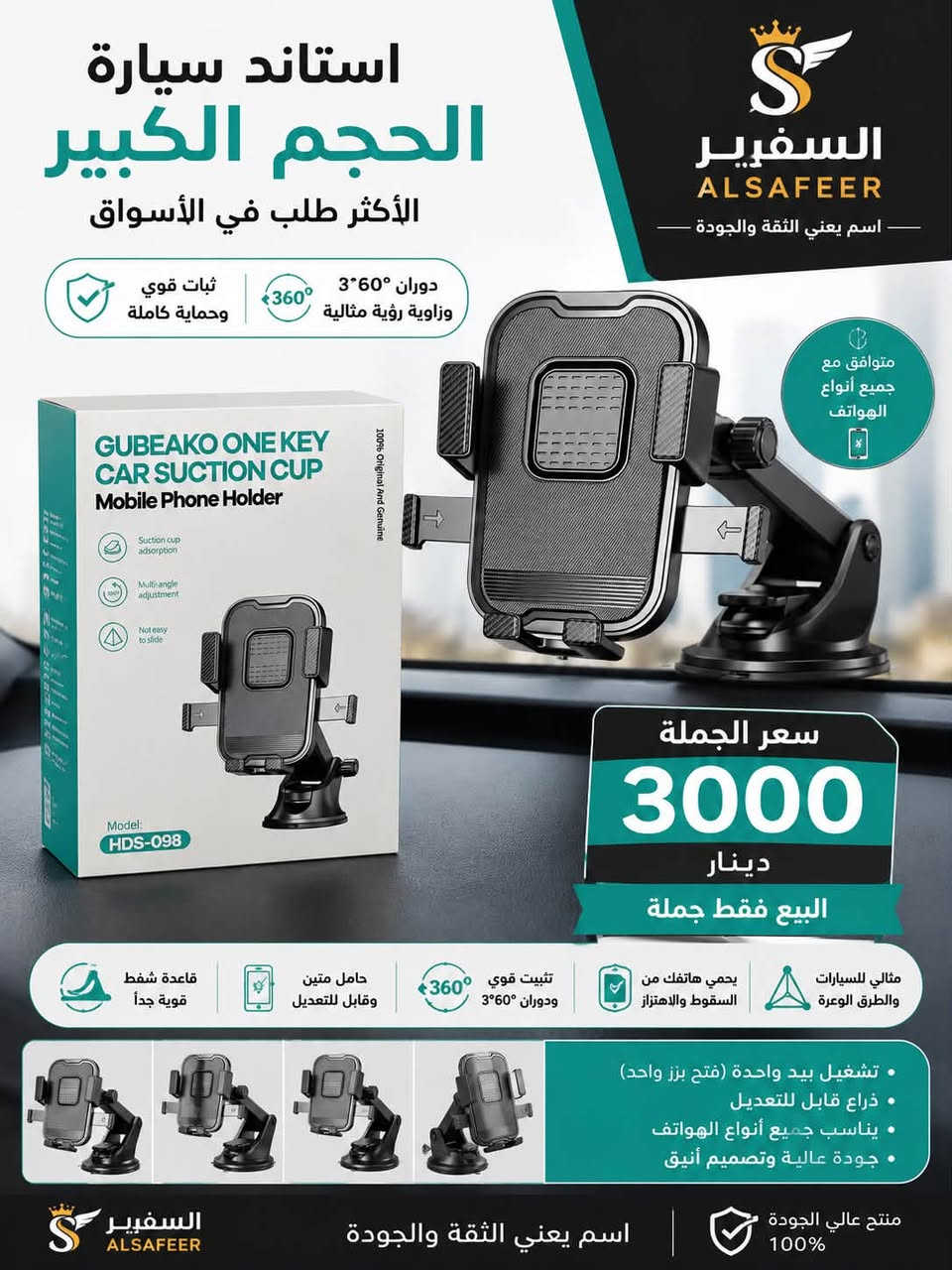 الثقة عنوان النجاح
مكتب السفير
مو بس نبيع لكم ….
نحن نتابع طلباتكم خطوة بخطوة لحد ما توصلكم بأمان ✔️

نسعد بوجودكم ويانا
ونتشرف تكونون ضمن كروبنا 🤍
راحتكم وثقتكم أهم شي عدنا
***********
