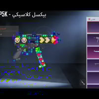 حساب ببجي • كونكر • مدينة الصدر