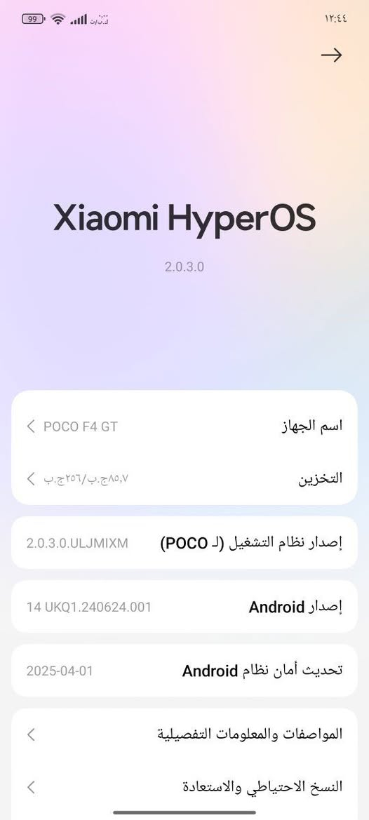 بوكو f4 gt 

ذاكرة 256

رام12

شفتات العاب جانبية

معالج سناب دراكون جين1

بدون ملحقات

ضهر مفطور ومغلف 

شاشة بيها طبع خفيف والباقي شرط

السعر 200


**إذا كنت صاحب هذا الإعلان وتريد حذفه لأي سبب، رجاءا أرسل رسالة إلى الدعم الفني**