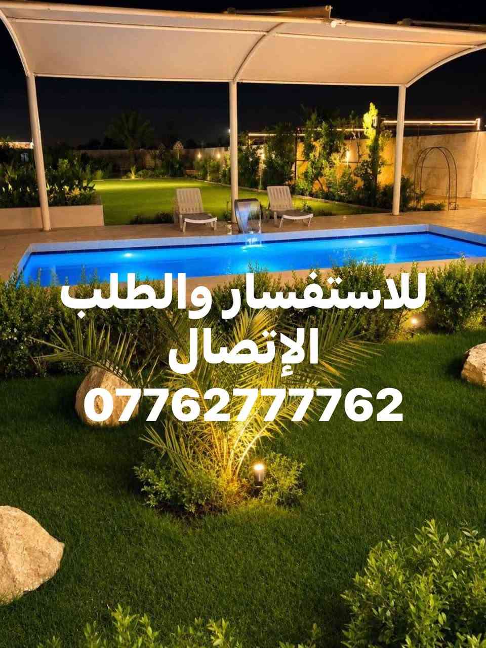 مزرعة للايجار اليومي البوعيثة للاستفسار والطلب يرجى مراسلتي  *********** يوجد واتساب صاحب المزرعة

