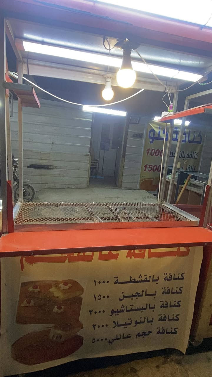 السلام عليكم ميز مال كنافه للبيع ويرهم لبلي وباكله القاعده موجوده مالته كامل بس فتح السعر 200ًبيه مجال لل شرايً 
بغداد البلديات ***********
