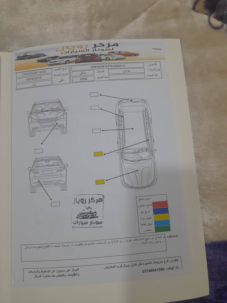 سنتافي ٢٠٠٩ كوري
السعر ١٣٥
الموصل
***********
***********
