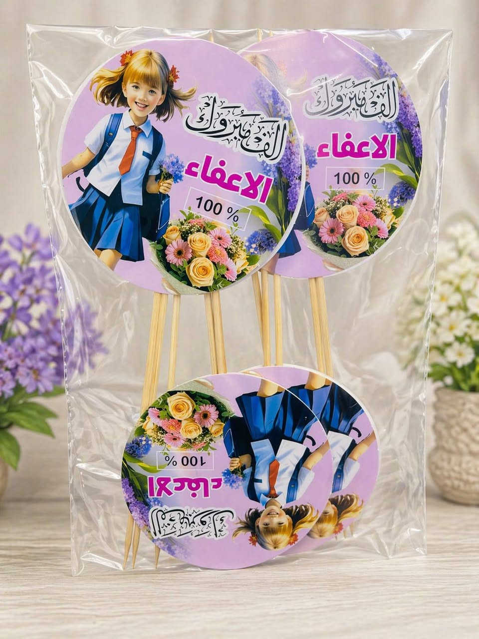 الف مبروك النجاح 
يتوفر باكيتات توزيعات تخرج ومسكات التخرج 
متوفر توصيل للجميع المحافظات ٥ الالاف


**إذا كنت صاحب هذا الإعلان وتريد حذفه لأي سبب، رجاءا أرسل رسالة إلى الدعم الفني**
