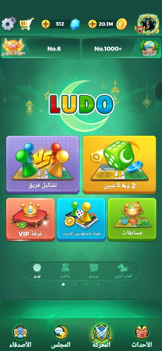 حساب لودو لبيع شراي يجي خاص كلشي كدامك كلب بي مكاني العمارة ميسان
رقم ***********
