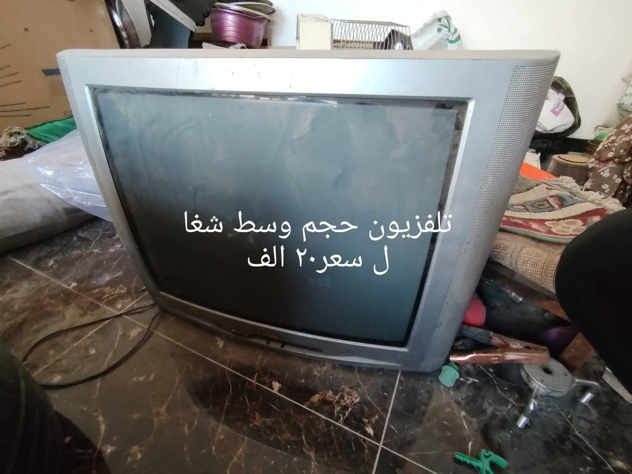 السلام عليكم غراض مستعمله نظيفه للبيع بيهن مجال *********** محمودية حي السلام
