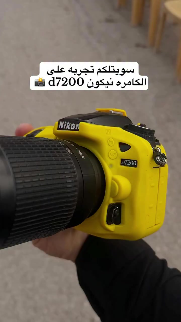توفرت الكامره العملاقه كامره نيكون d7200 مع زوم رياضي 70-300  ادخل شوف النتيجه 😍🚀

سويتلكم عليها عرض بس ب 690 الف 

مع
ملحقاتها ✅جنطه مقسمه هديه ✅رام هديه ✅حزام  هديه ✅وشاحنتها ✅ وبطاريتها 

اطلبها الان *********** واتساب 

#سوق_بغداد_للكامرات #كامرات_تصوير #معدات_تصوير #نيكون #كامرات_احترافيه
