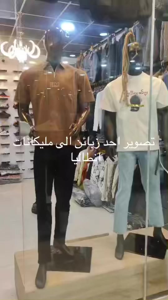 انطاليا  مختصيين لتجارة انواع المليكانات
الرجالية والنسائية والاطفال
للحجز /*********** /***********
يوجد توصيل لجميع العراق
جمله مفرد 
بغداد مخازن الشعب
..
