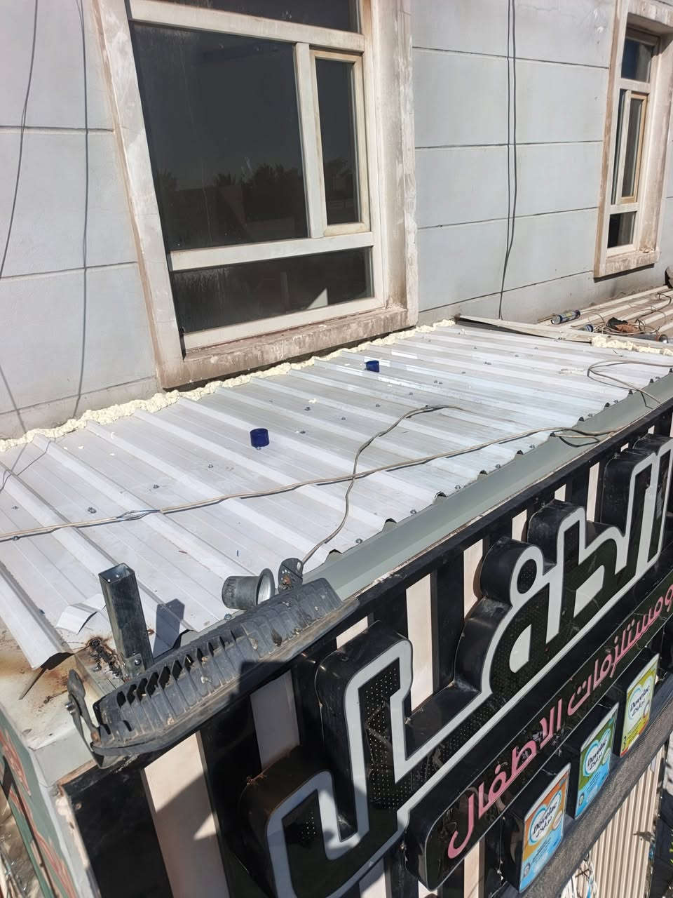 حداد متجول في بغداد ابو قمر لعمل كافه انواع الحداده اليوم تم قاطع معه الديكور الخارجي ***********
