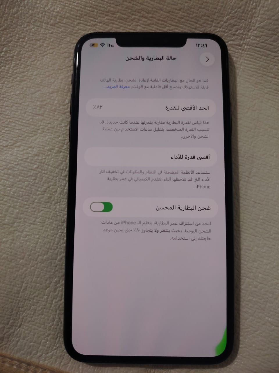 ايفون ١١ برو ماكس جهاز نضيف ما مبدل بي شي فقط فتحته اجيت اسوي هاي نقطه خضره جوا وكلي ما تثر حريمه تبدل شاشه جهاز نضيف امانه لله مكاني نجف السعر 315 رقمي تواصل ***********

