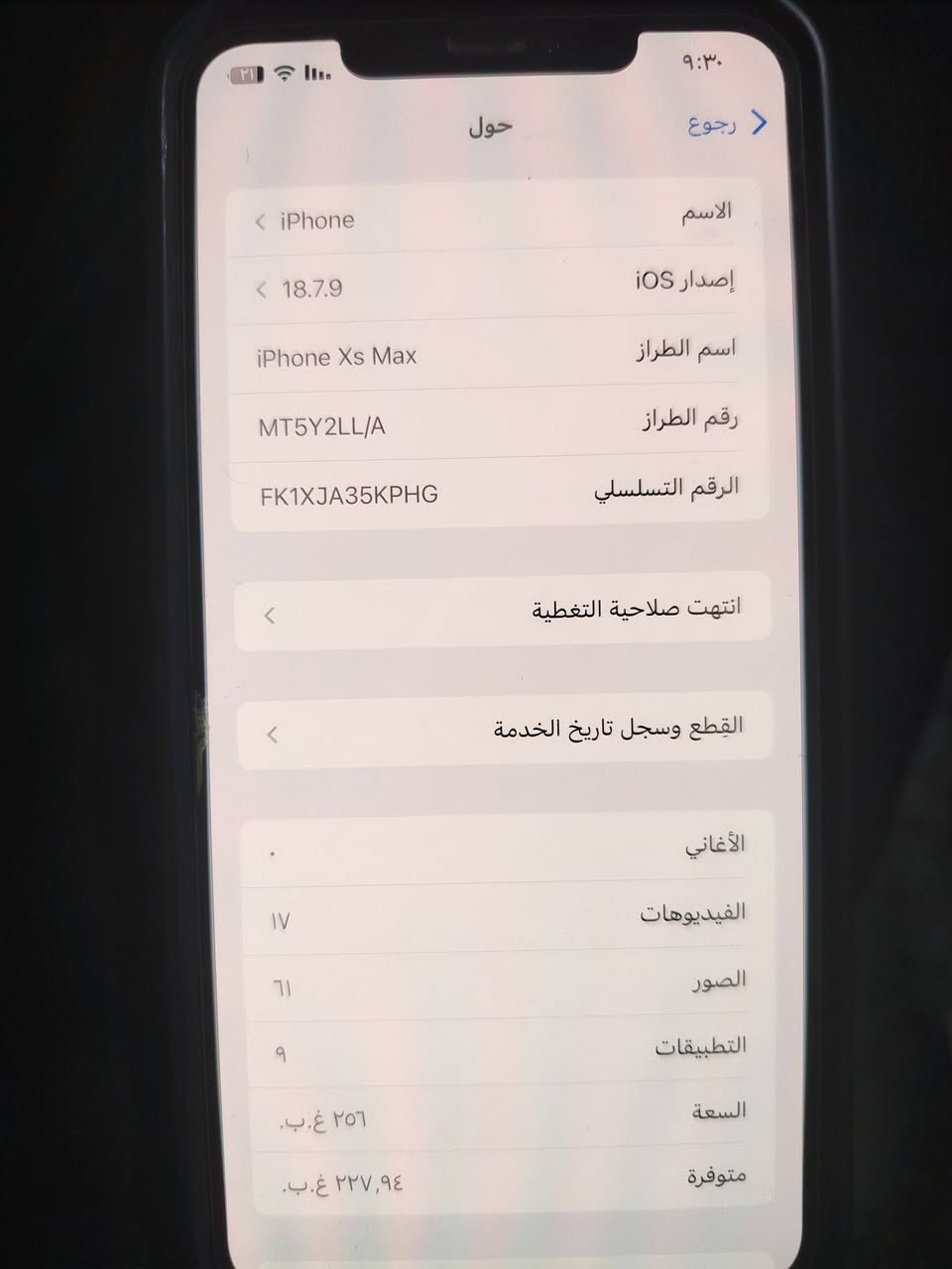 للبيع اكس ماكس ذاكرة 256 بطاريه 78 وتر الجهاز سعره 225 بي كسر بالضهر فقط شراي خاص


**إذا كنت صاحب هذا الإعلان وتريد حذفه لأي سبب، رجاءا أرسل رسالة إلى الدعم الفني**