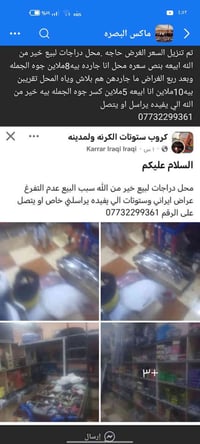 قطع غيار • البصره