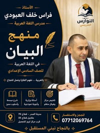📚 استعدادًا لامتحانات الدور الثاني  وطلبة الدخول الشامل  يعلن معهد الن...