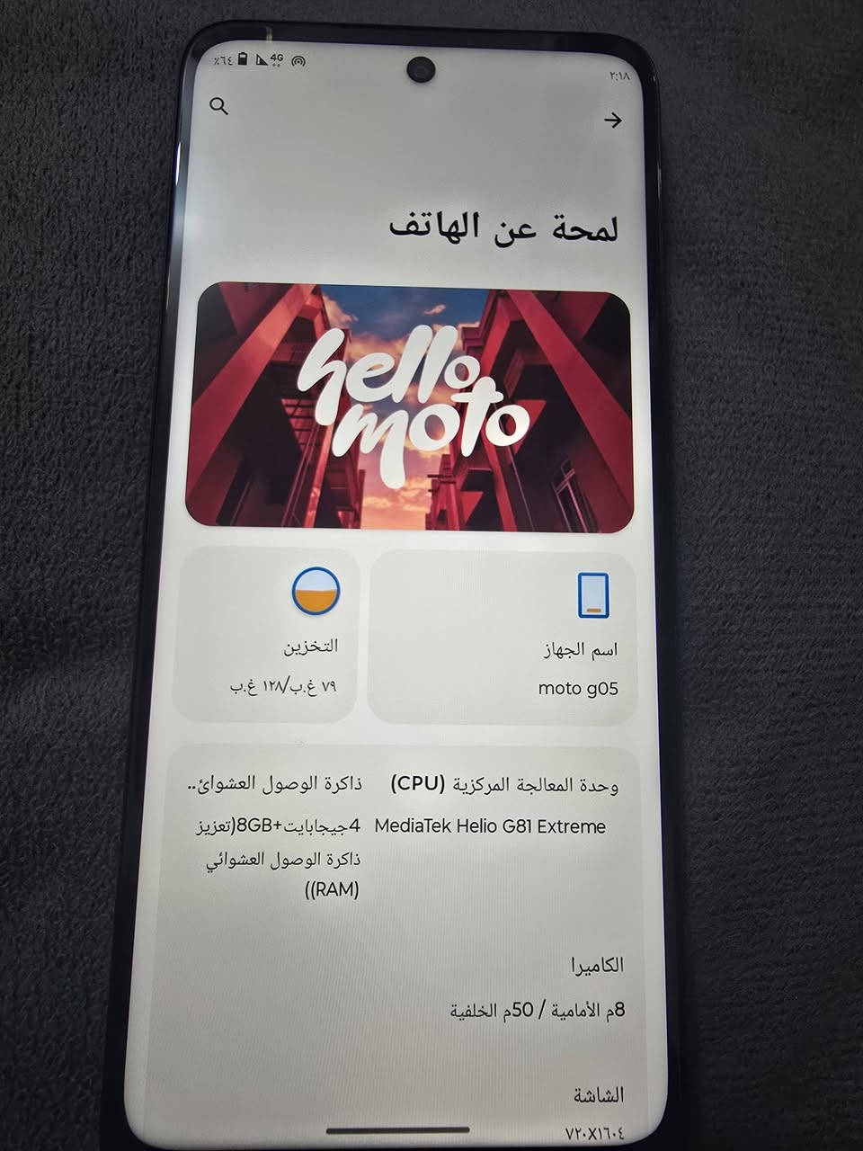 السلام عليكم
جهاز moto g05 البيع📱
الذاكره 128 
 السعر 130
الجهاز  نظافته 100%100 مكفول من كلشي
العنوان الشعب


**إذا كنت صاحب هذا الإعلان وتريد حذفه لأي سبب، رجاءا أرسل رسالة إلى الدعم الفني**