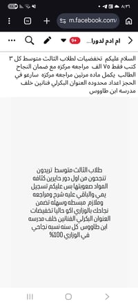 البكرلي • خلف ابن طاوس • إشارة