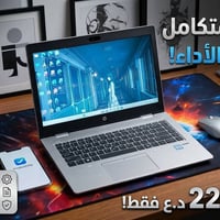 كور i5 • نحيف فضي • هدايا مجانية