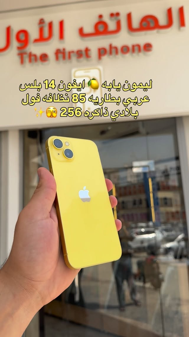 لمعرفه السعر علق بكلمه (تم) ✨🫪
#شركة_الهاتف_الاول #اكسبلور #فولو #ايفون #apple


**إذا كنت صاحب هذا الإعلان وتريد حذفه لأي سبب، رجاءا أرسل رسالة إلى الدعم الفني**