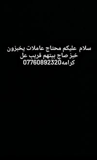 كرامه • شغل • توظيف