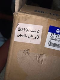 كومبريسر • توكسن • ٢٠١٩ خليجي