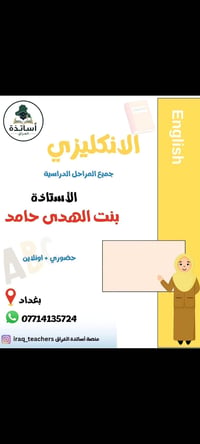 تدريس خصوصي • دورات تقوية • البلديات الزراعي الثانية