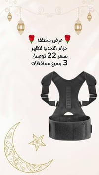 عروض رمضان • اكسسوارات شخصية • تخفيضات