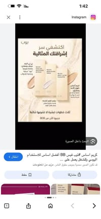 ماركه اوروبي • معالج بشرة • فونديشن