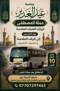 نجيكم اقرب مكان و نرجعكم + يوجد انترنيت + كربلاء المقدسة و نجف الاشرف ...