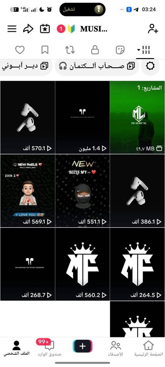 حساب تيكتوك تفاعل قوي 
للتبديل بحساب بوبجي


**إذا كنت صاحب هذا الإعلان وتريد حذفه لأي سبب، رجاءا أرسل رسالة إلى الدعم الفني**