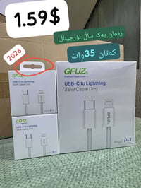 كابل PD • ٣٥وات • ضمان سنة