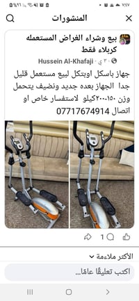 كربلاء • للبيع • إلكترونيات