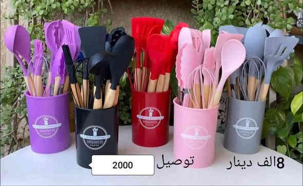 🌦️الأسعار داخل الصور🌦️ توصيل داخل الديوانية 2000دينار
🌇🌇🌇🌇🌇🌇🌇🌇🌇🌇🌇🌇🌇🌇🌇🌇🌇🌇
للحجز أرسل صورة الطلب 📱 ورقم موبايل والعنوان وأقرب نقطة دالة 👈 على الصفحة الرئيسية فيسبوك 🧿🧿🧿🧿🧿🧿🧿 
للتواصل عبر واتساب ☎️ ***********🌿🌿🌿🌿🌿🌿
