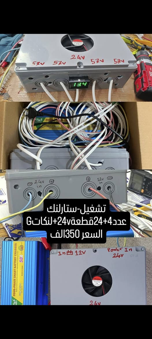 تعبت من تبديل لبطاريات والكهرباء والعاكسات
وتريد برجك مايطفه بعد وترتاح من المشتركين
ماتحتاج لاطاقه شمسية ولا دوخه راس
تريد برجك يشغلك 12 ساعة اكثر ولبطارية تمشيك5سنوات
عاكسات DC الاقتصاديه لتشغيل ستارلنك وOLT وباقي الاجهزة


**إذا كنت صاحب هذا الإعلان وتريد حذفه لأي سبب، رجاءا أرسل رسالة إلى الدعم الفني**